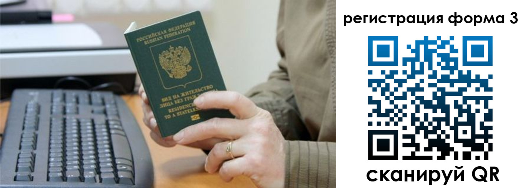 где прописаться в Черняховске