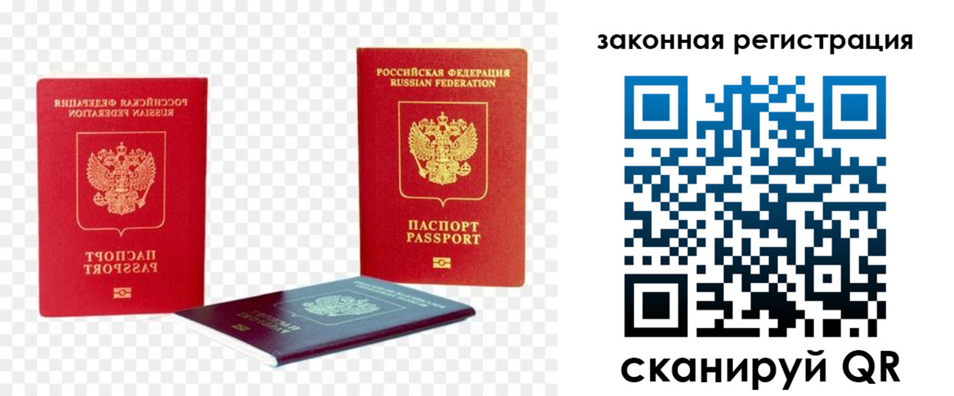 временная регистрация законно в Черняховске