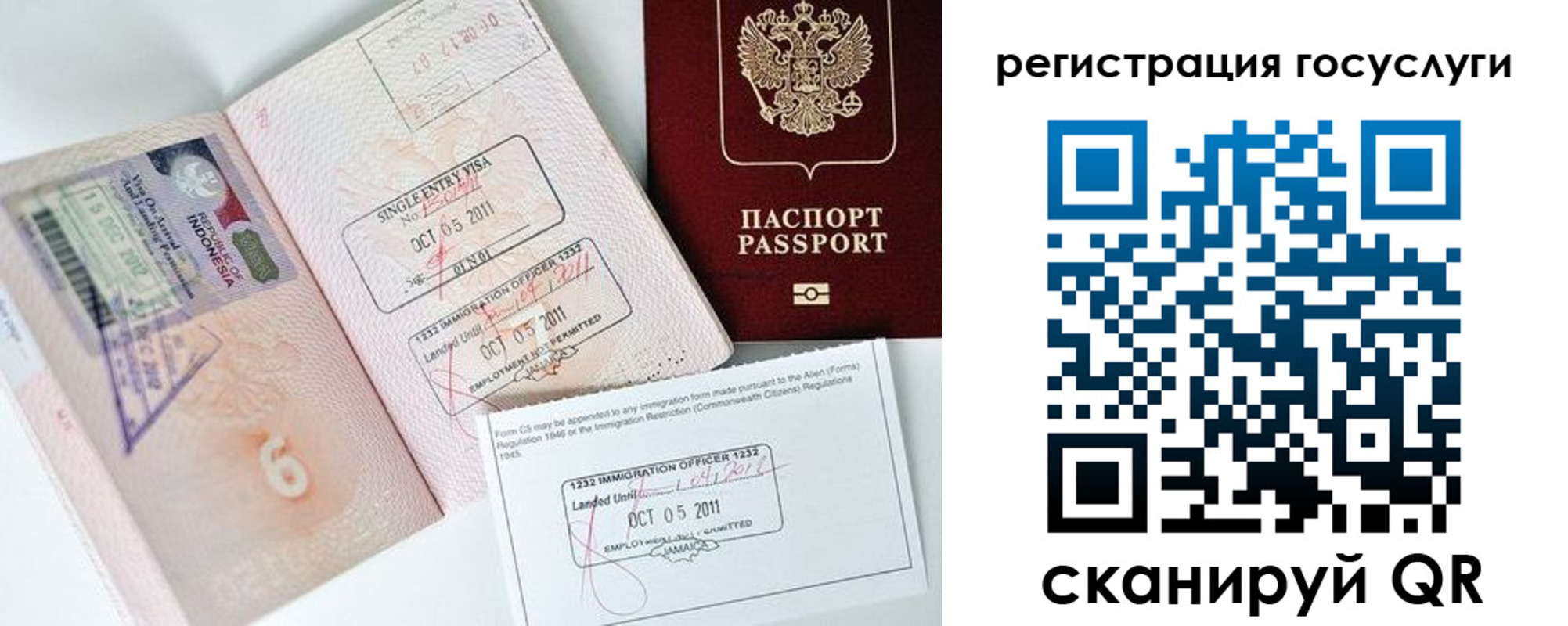 прописка в Черняховске