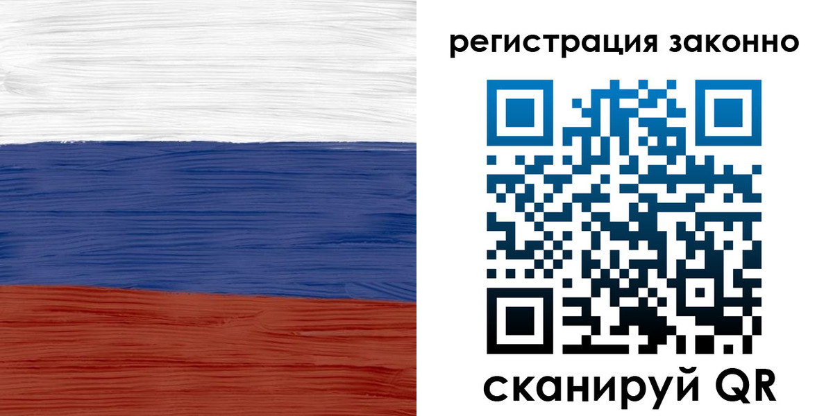 временная регистрация для школы в Черняховске