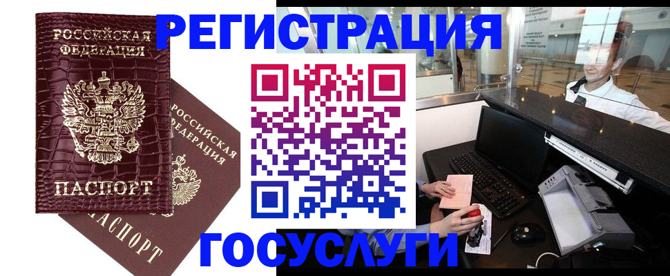 прописка для кредита в Черняховске