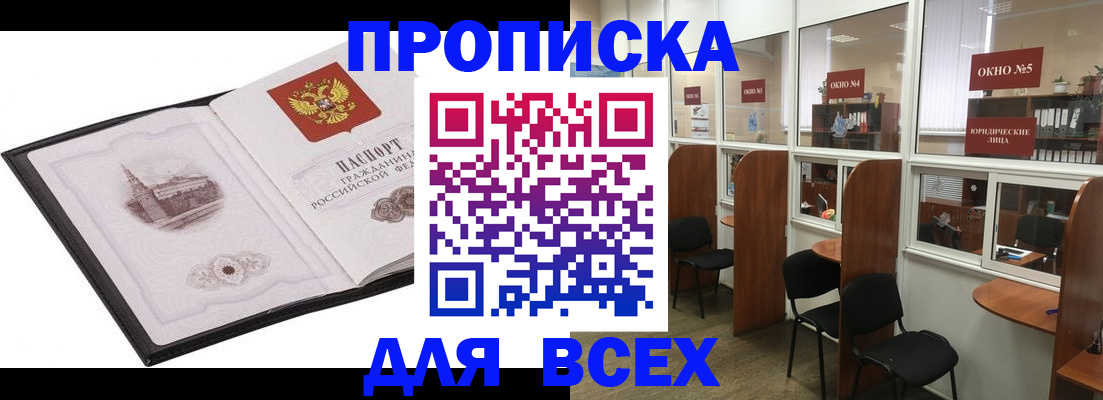 временная регистрация в квартире в Черняховске