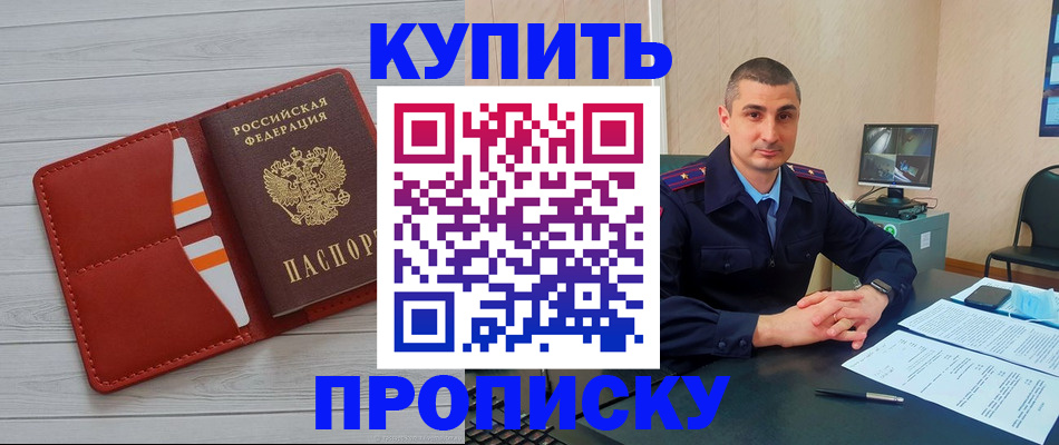 прописка для школы в Черняховске
