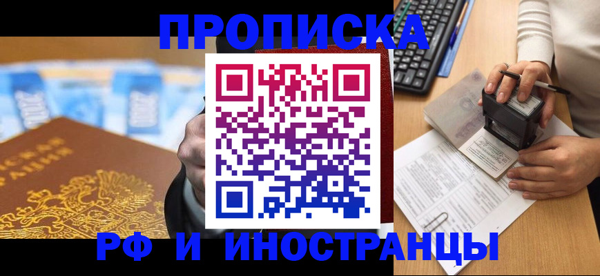 регистрация в Черняховске