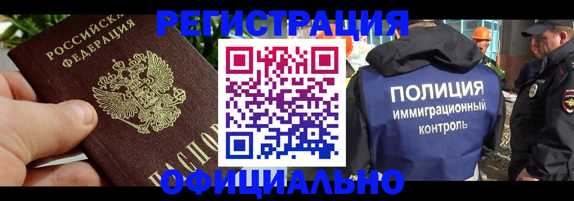 прописка ребенка в Черняховске