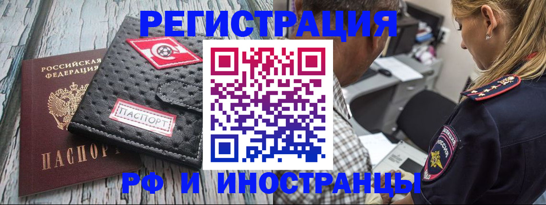 прописка паспорт в Черняховске
